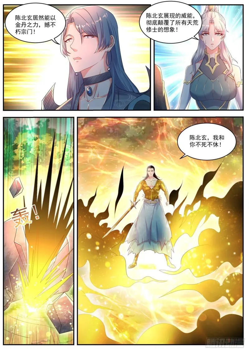 第546回 第2页