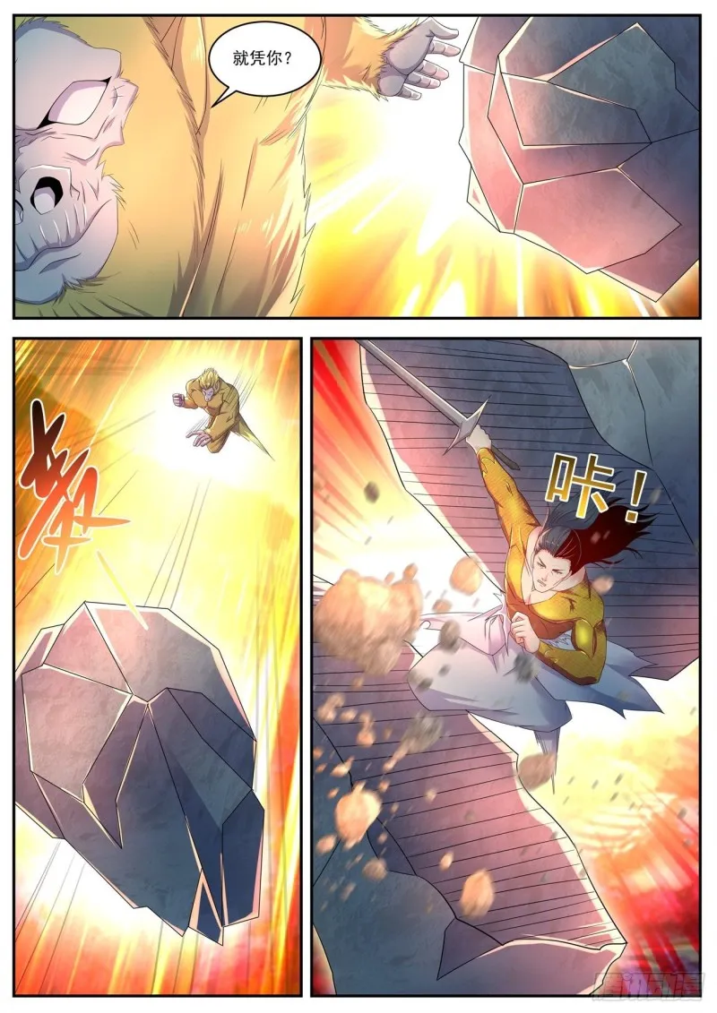 第546回 第3页