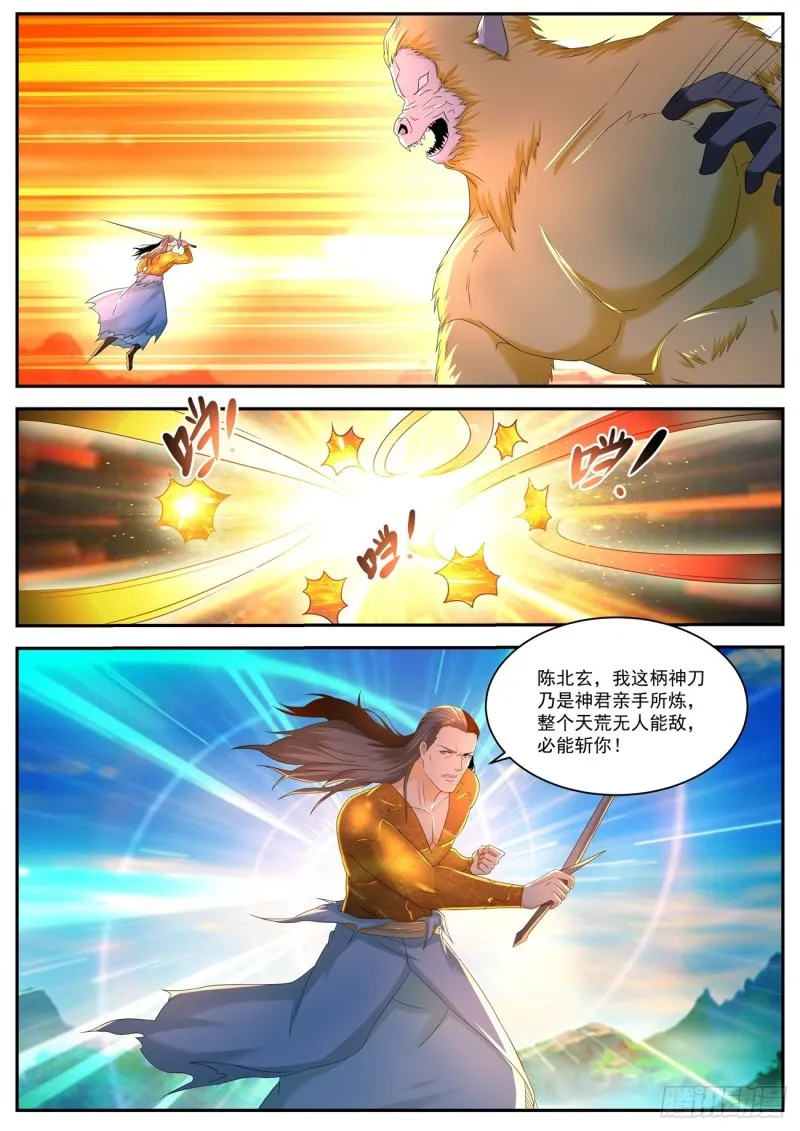 第546回 第4页