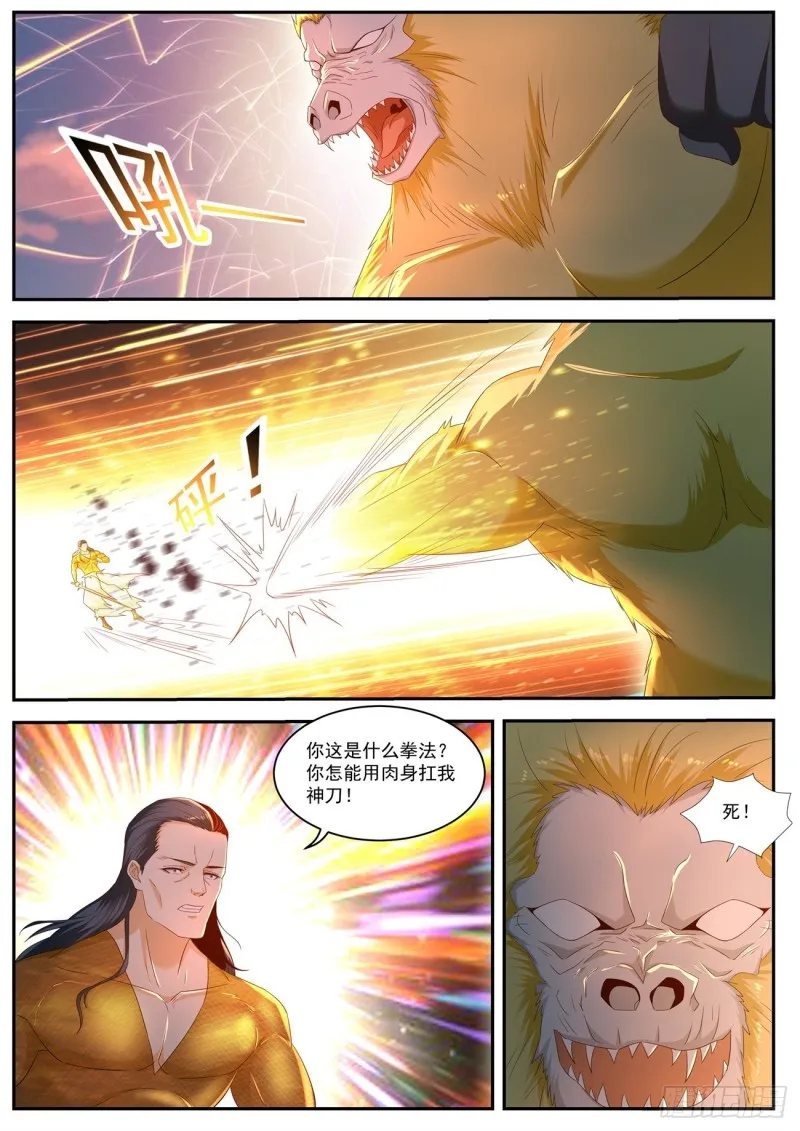 第546回 第5页