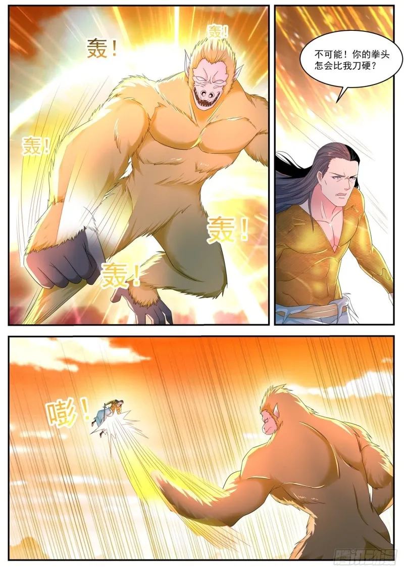 第546回 第6页