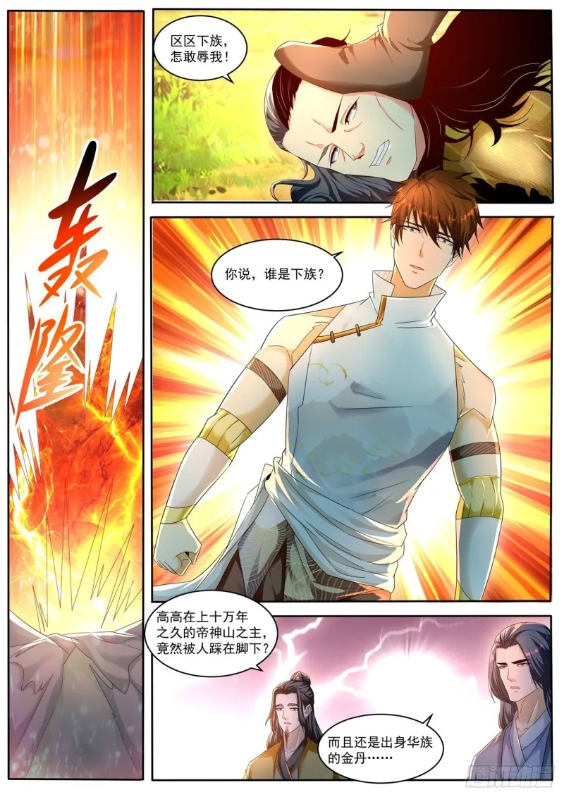 第546回 第9页