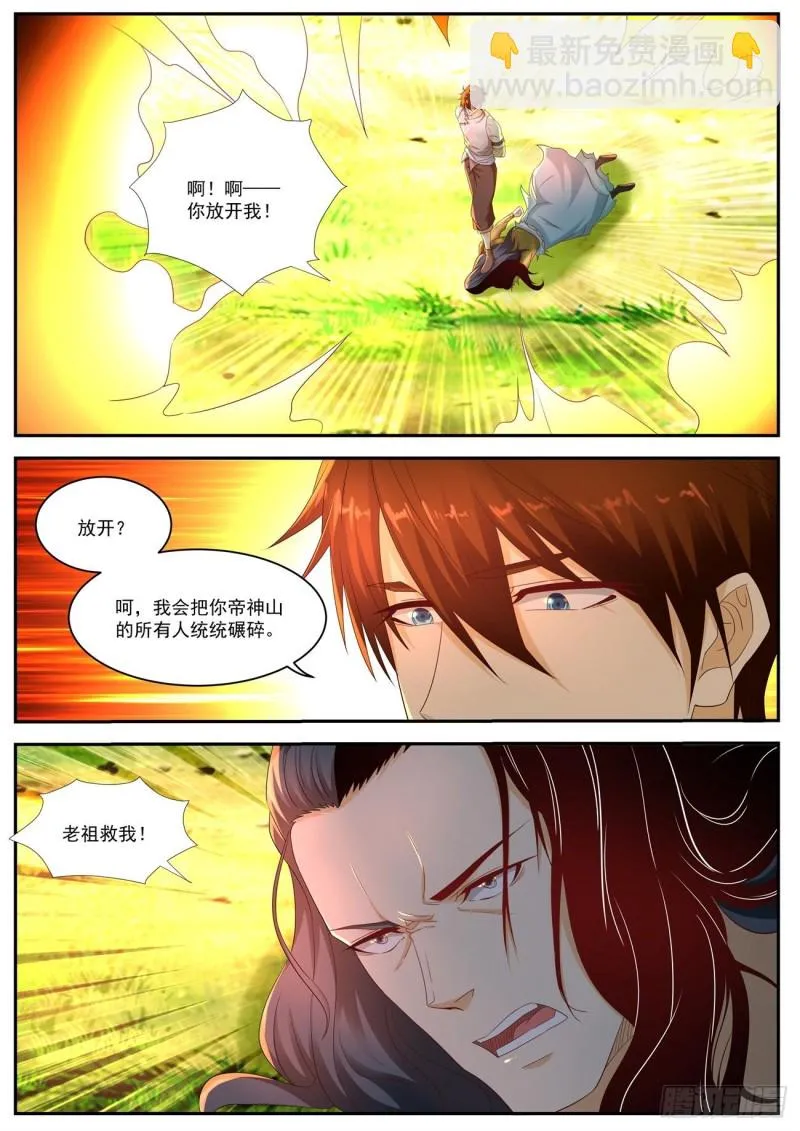 第546回 第10页
