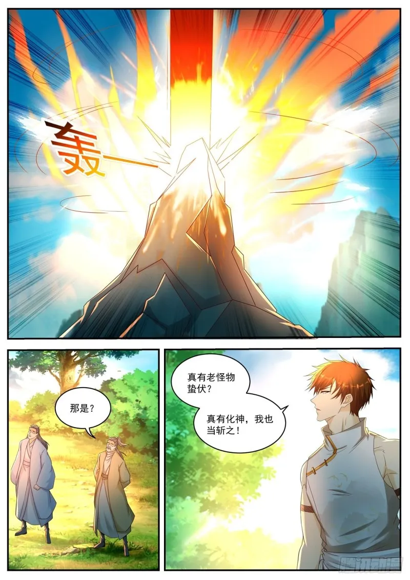 第546回 第11页