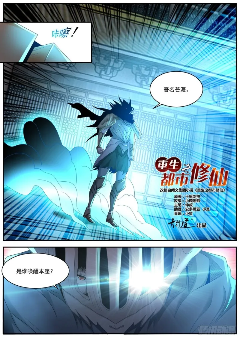 第546回 第12页