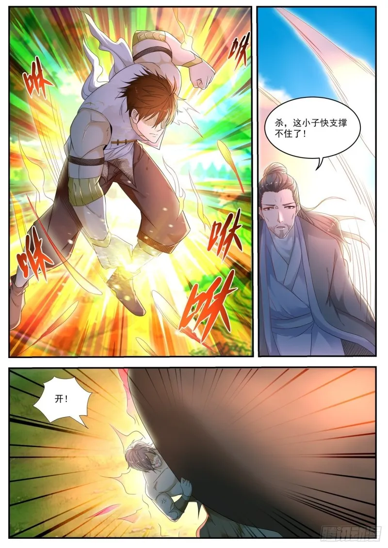 第544回 第1页
