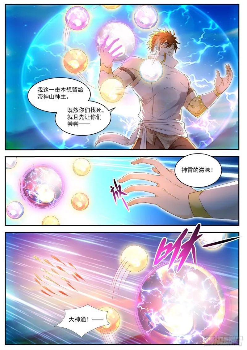 第544回 第2页