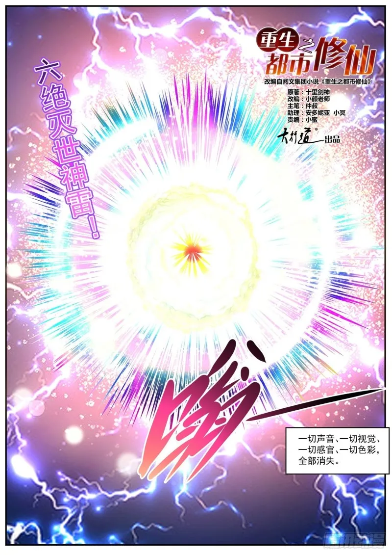 第544回 第3页