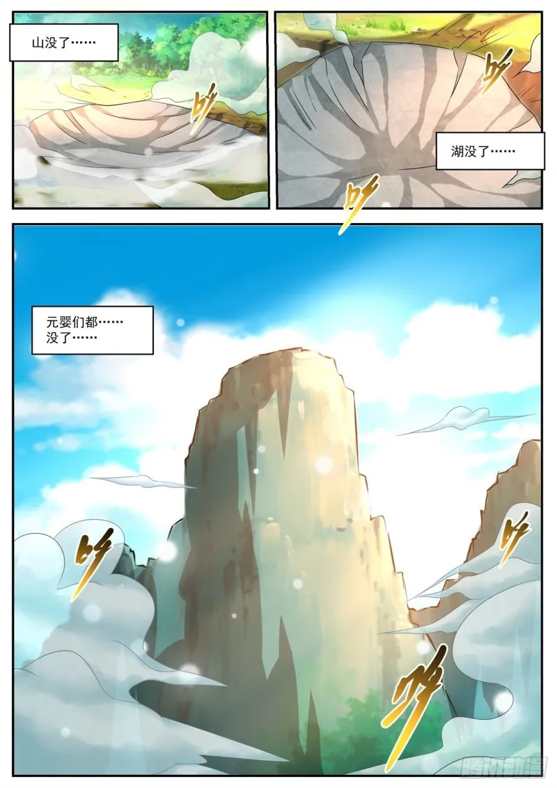 第544回 第4页