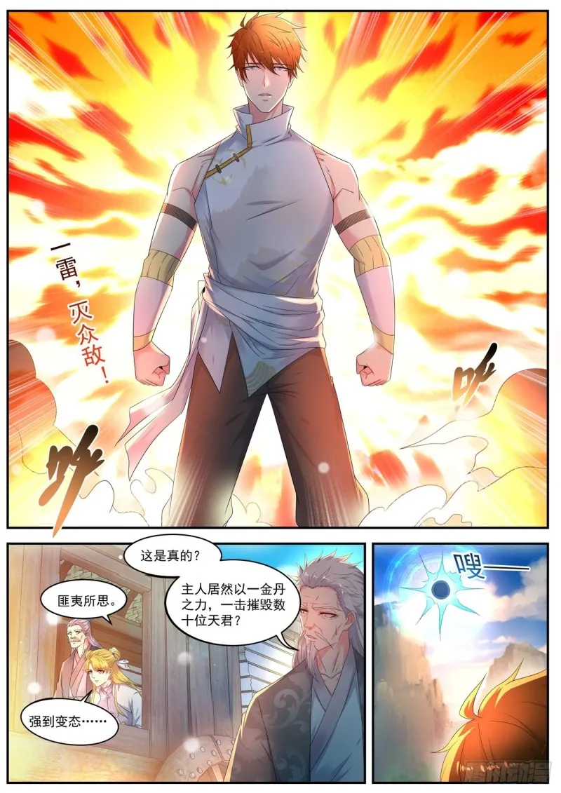 第544回 第5页