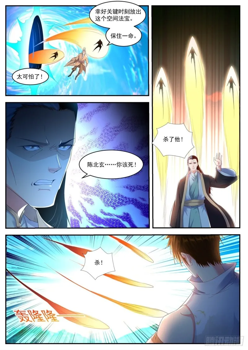 第544回 第6页