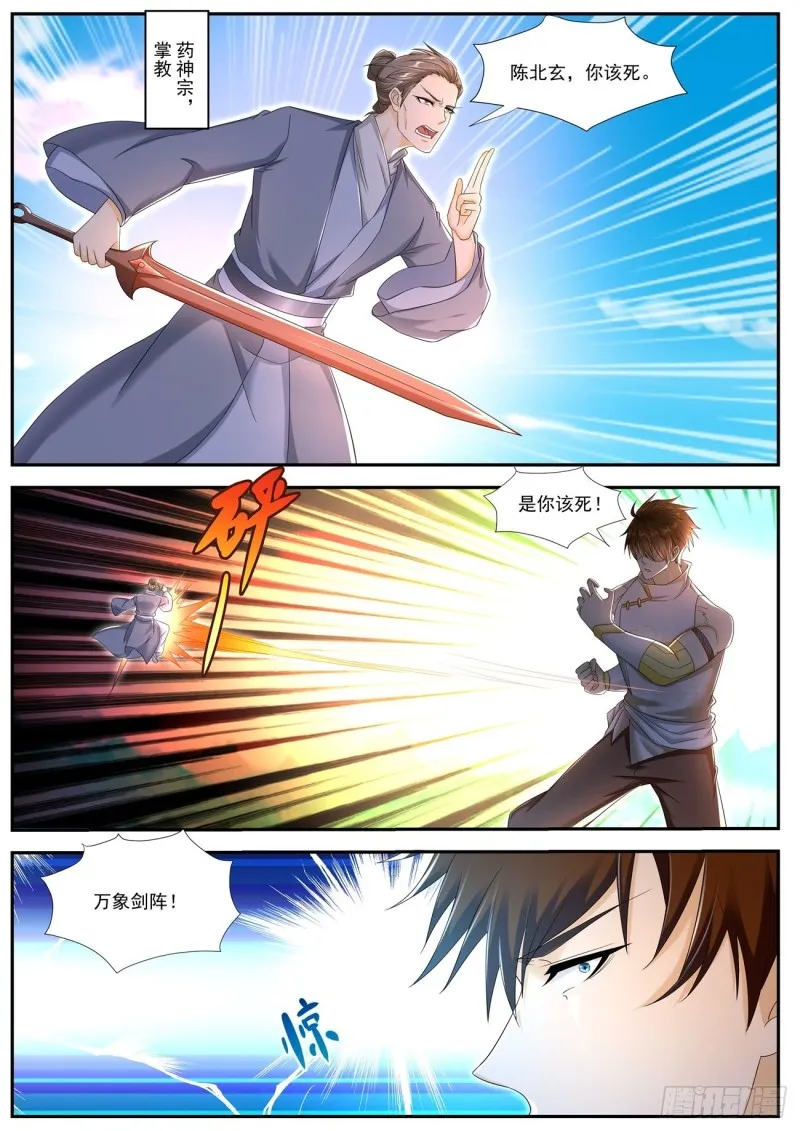 第544回 第9页