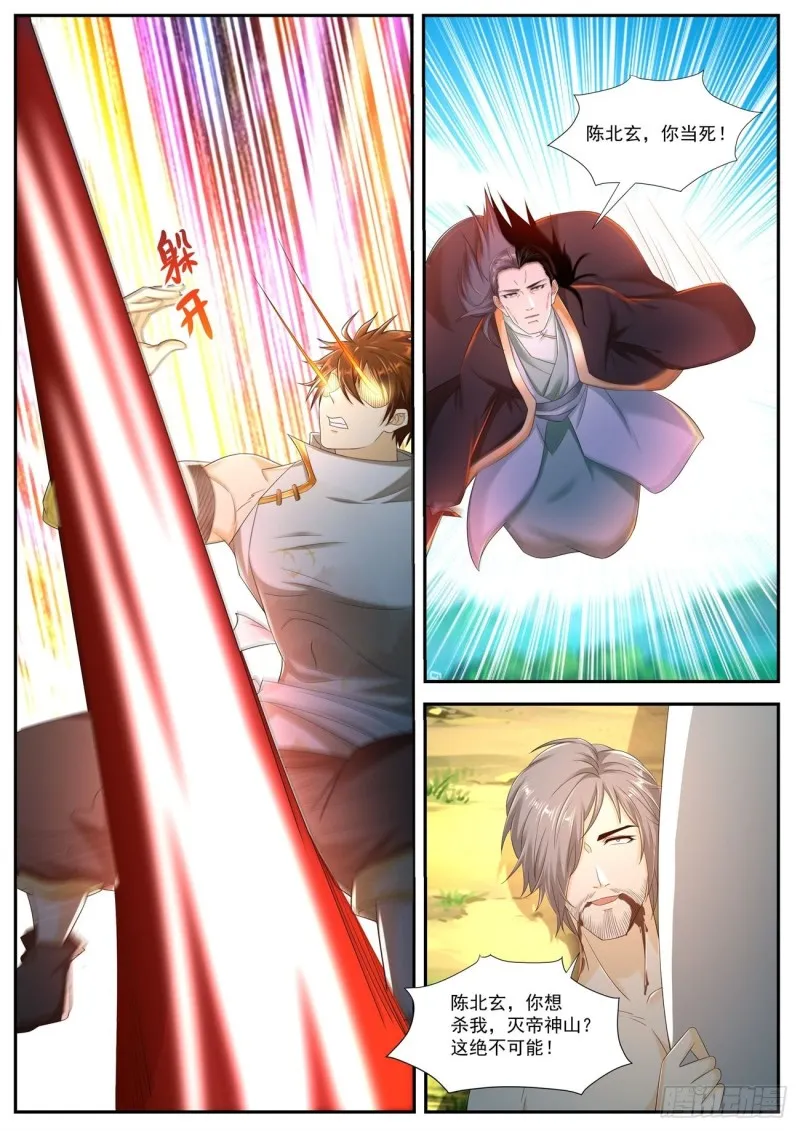 第544回 第10页