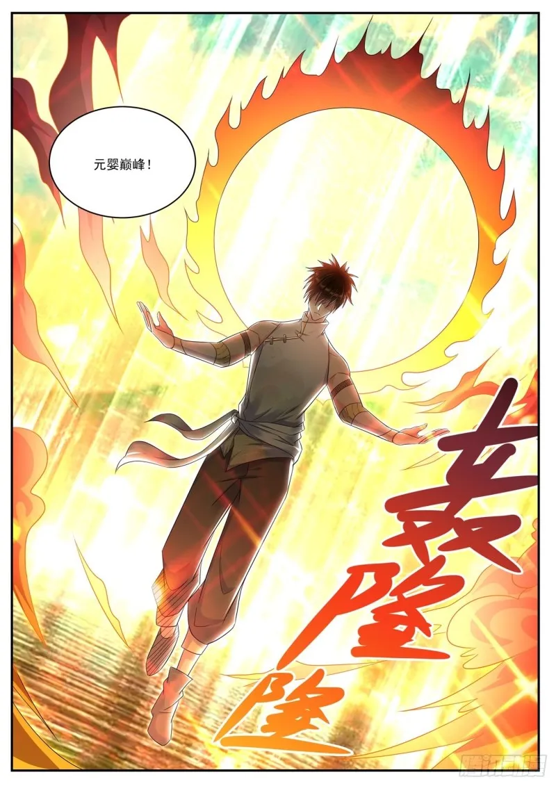 第545回 第2页