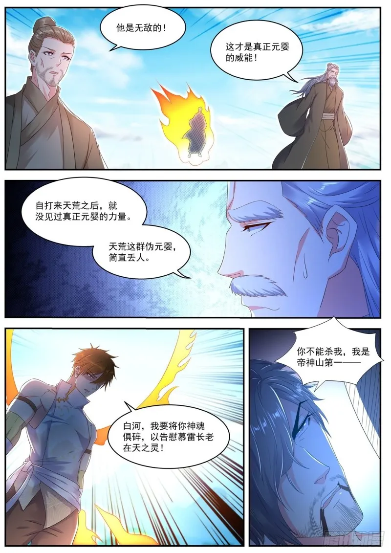 第545回 第3页
