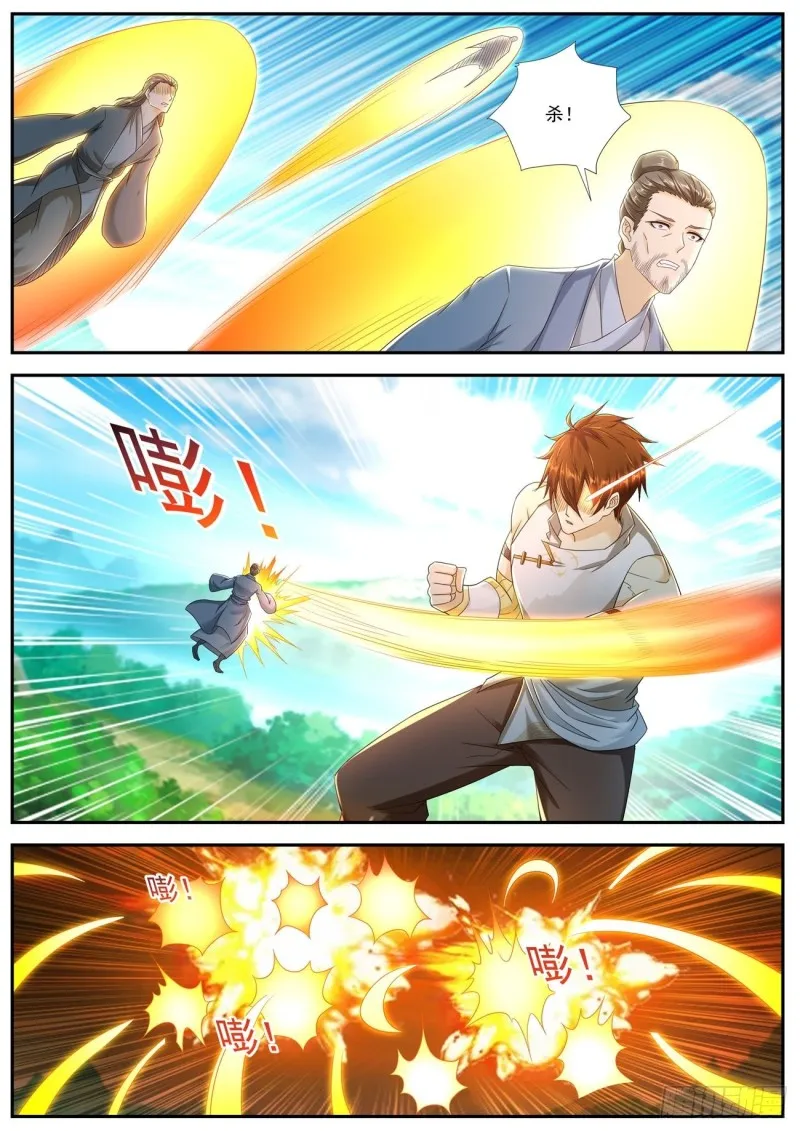 第545回 第6页