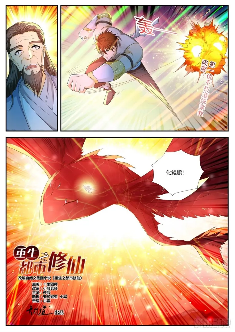 第545回 第8页