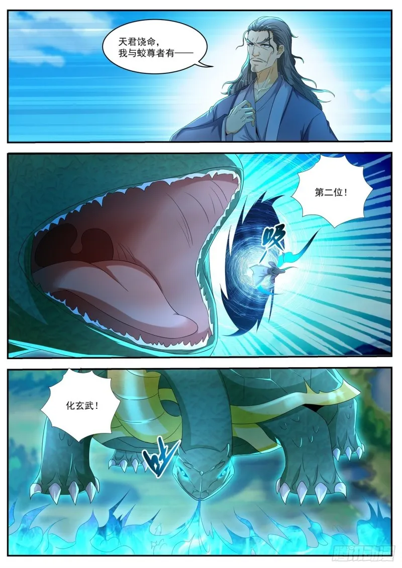 第545回 第9页