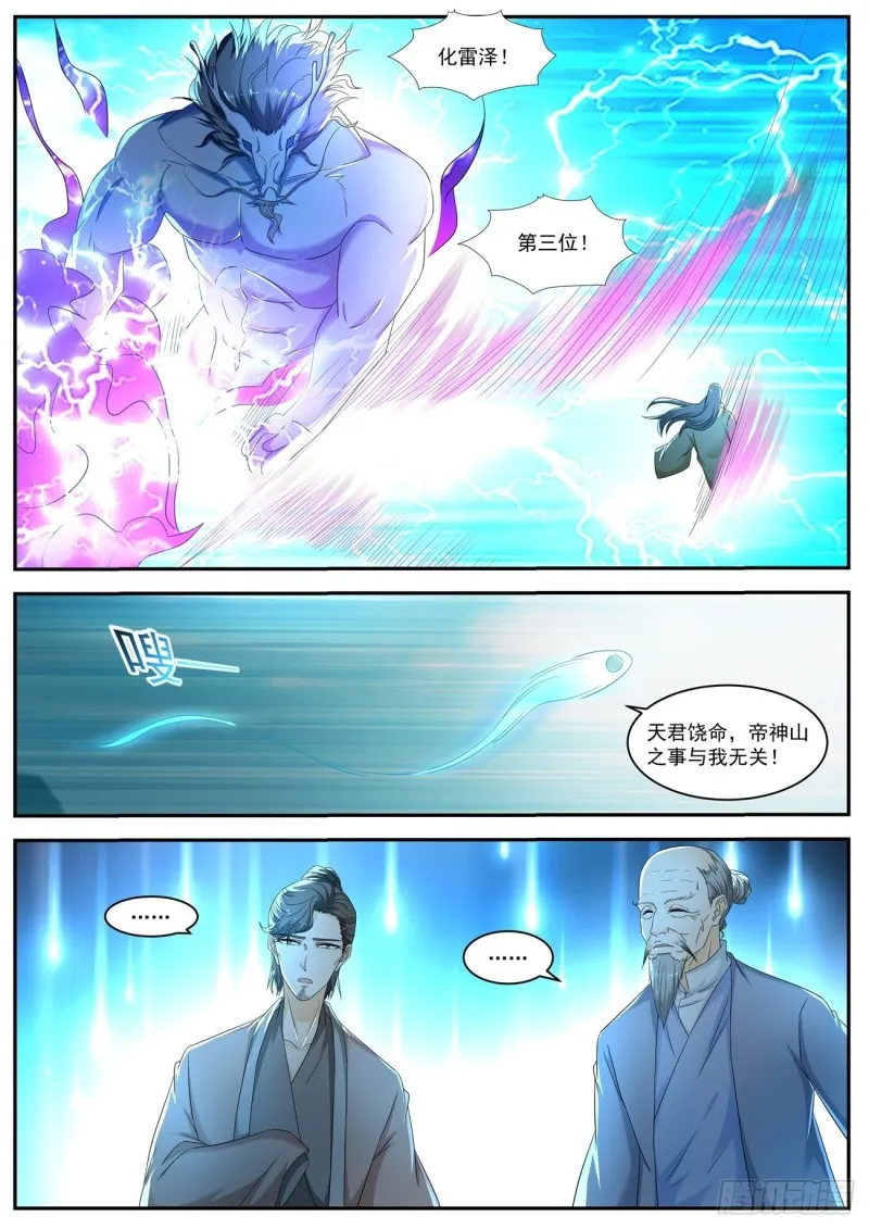 第545回 第10页