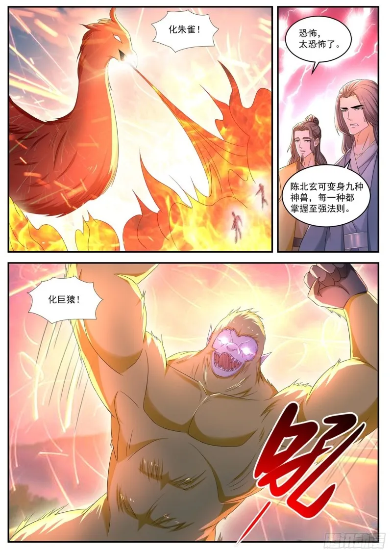 第545回 第11页