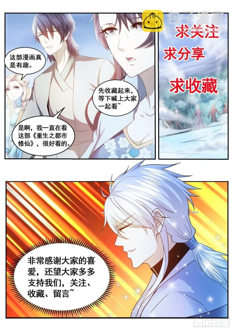 第545回 第13页