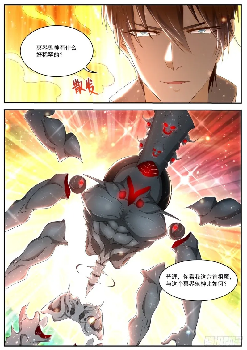 第548回 第2页