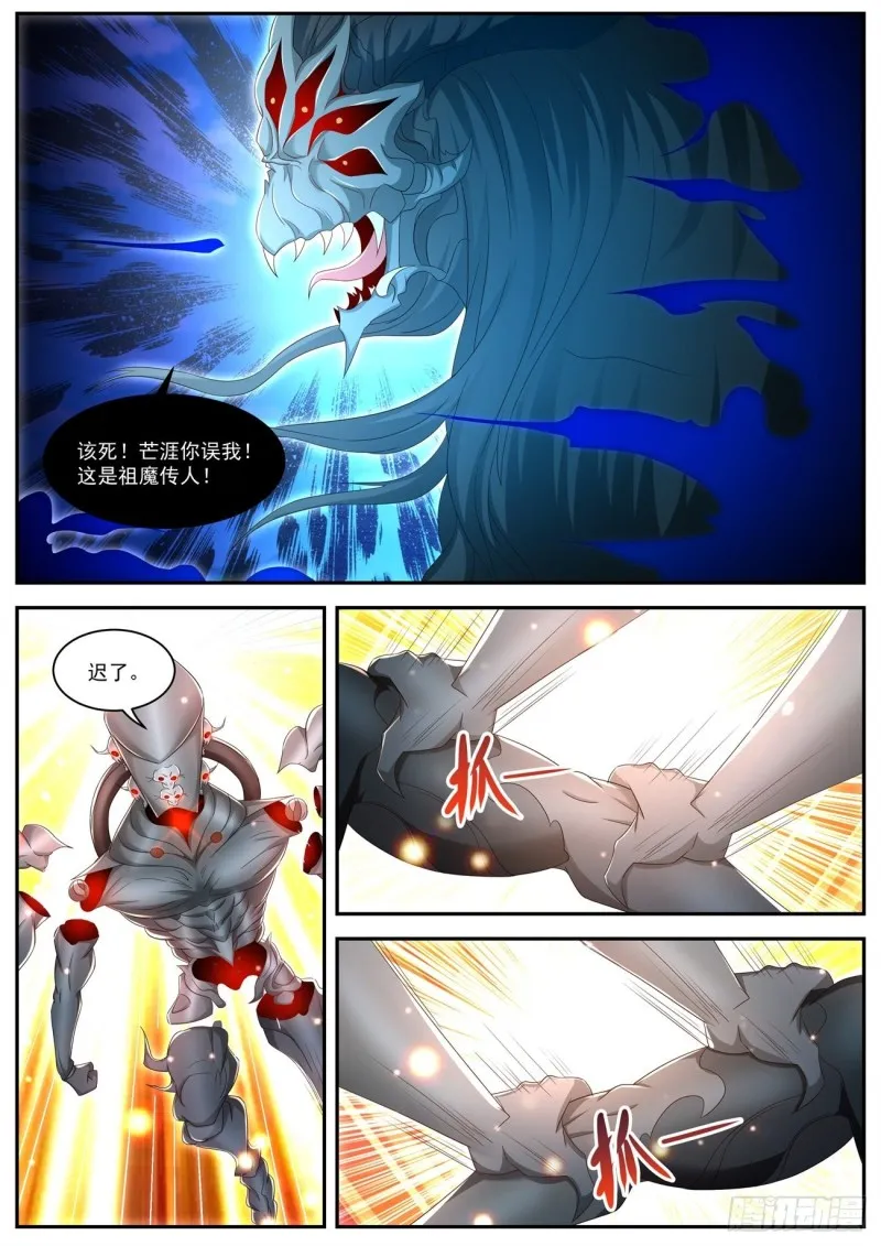 第548回 第3页