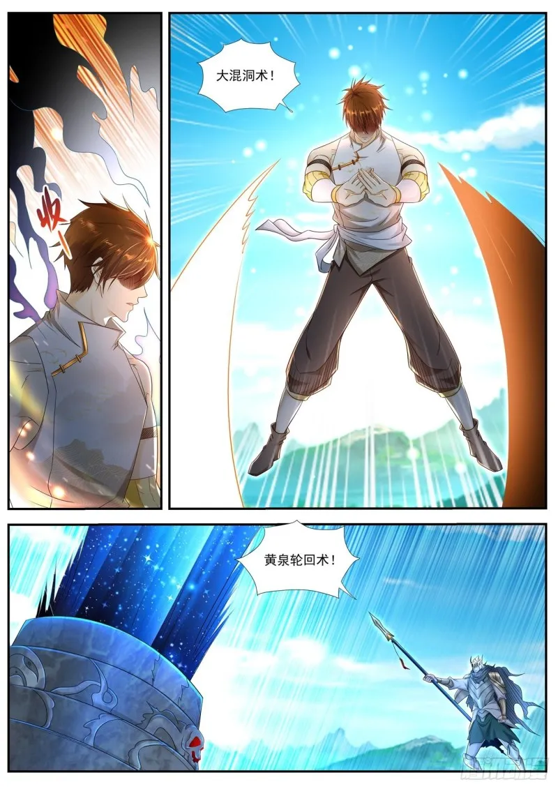 第548回 第6页