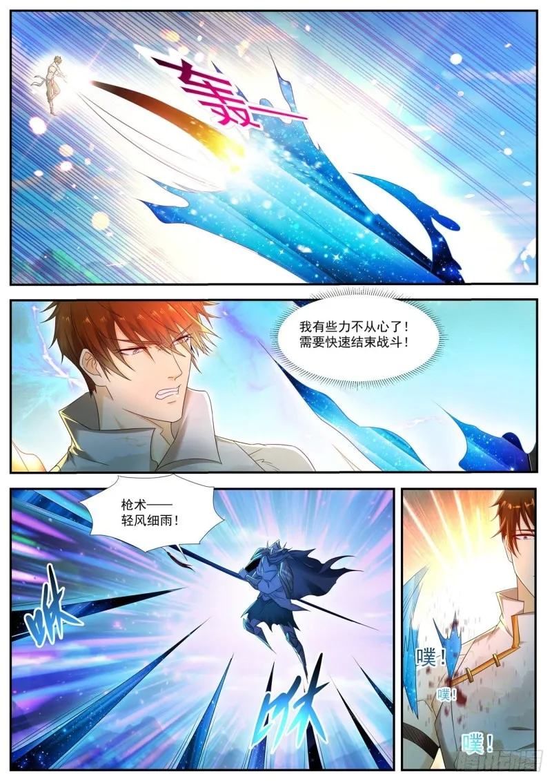 第548回 第7页