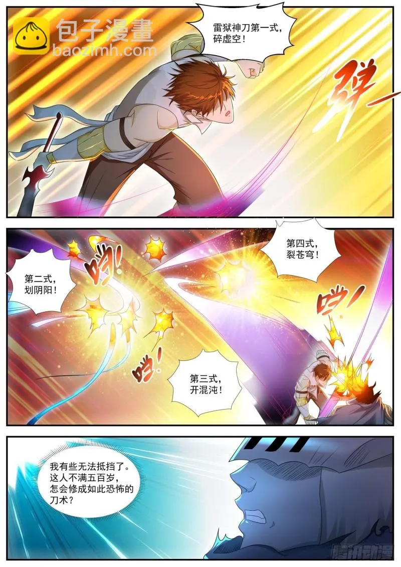 第548回 第8页