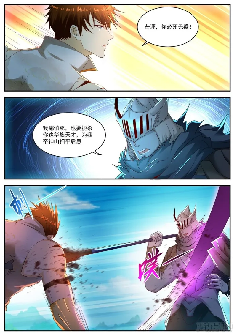 第548回 第9页