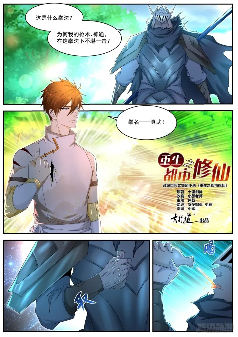 第548回 第11页