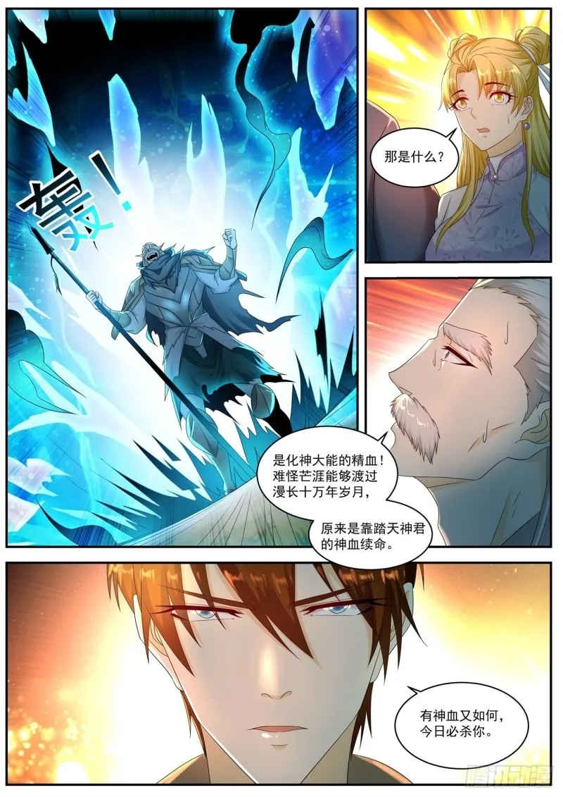 第548回 第12页