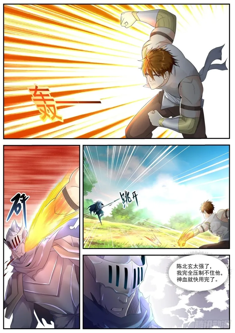 第549回 第1页