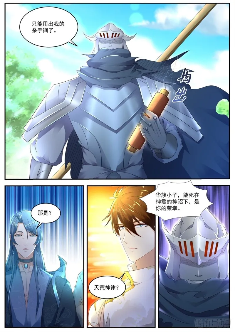 第549回 第2页