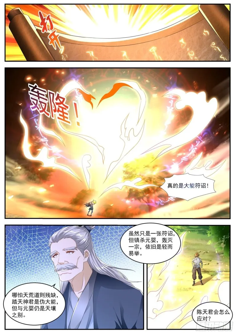 第549回 第3页