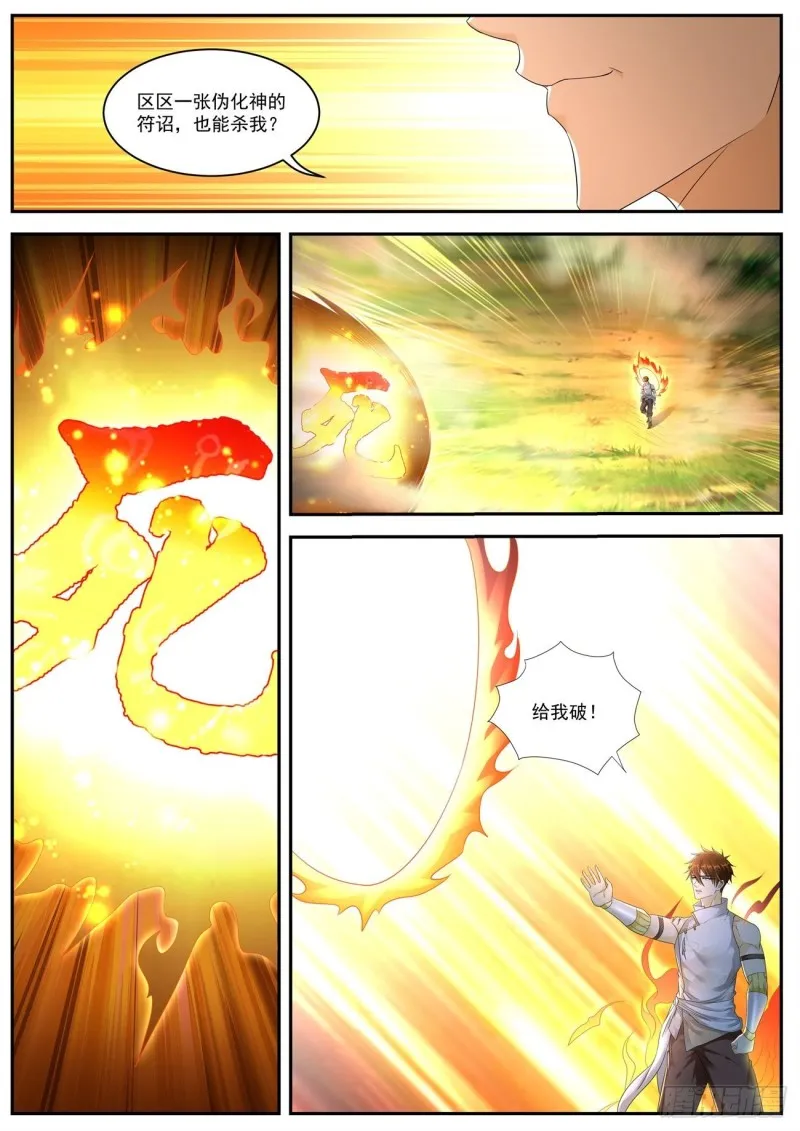 第549回 第5页