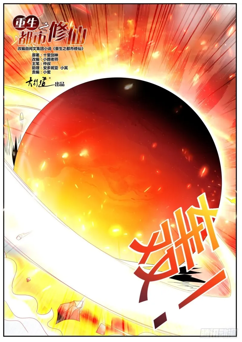 第549回 第6页