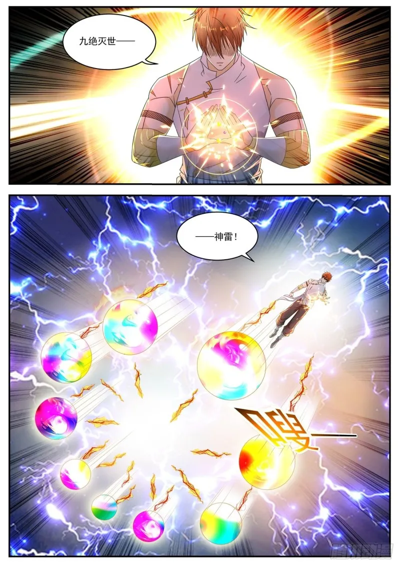 第549回 第8页