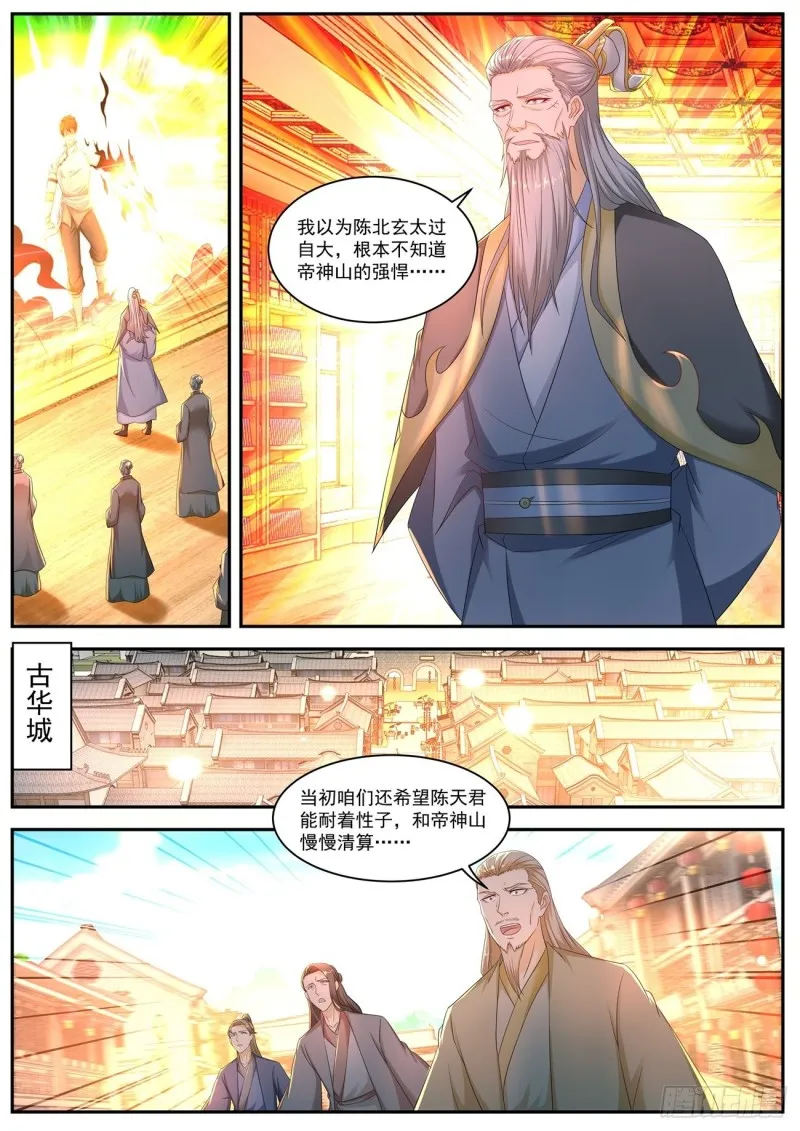 第549回 第11页