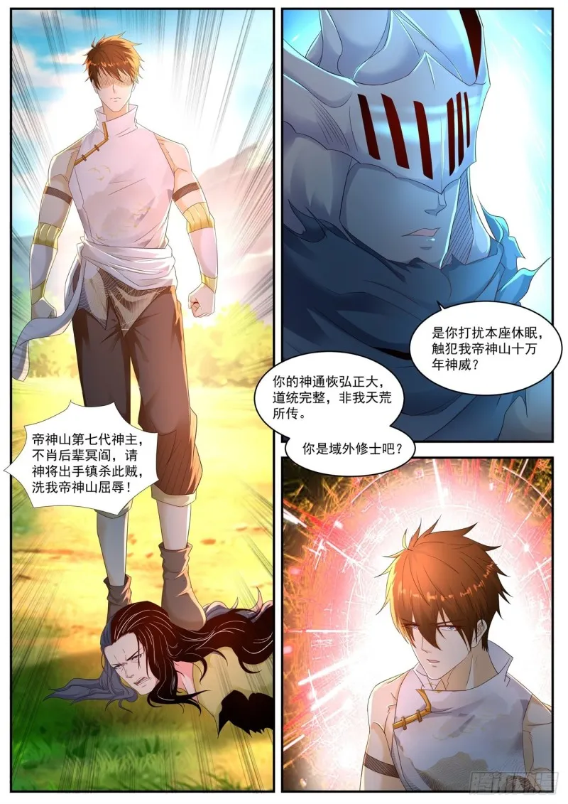 第547回 第2页