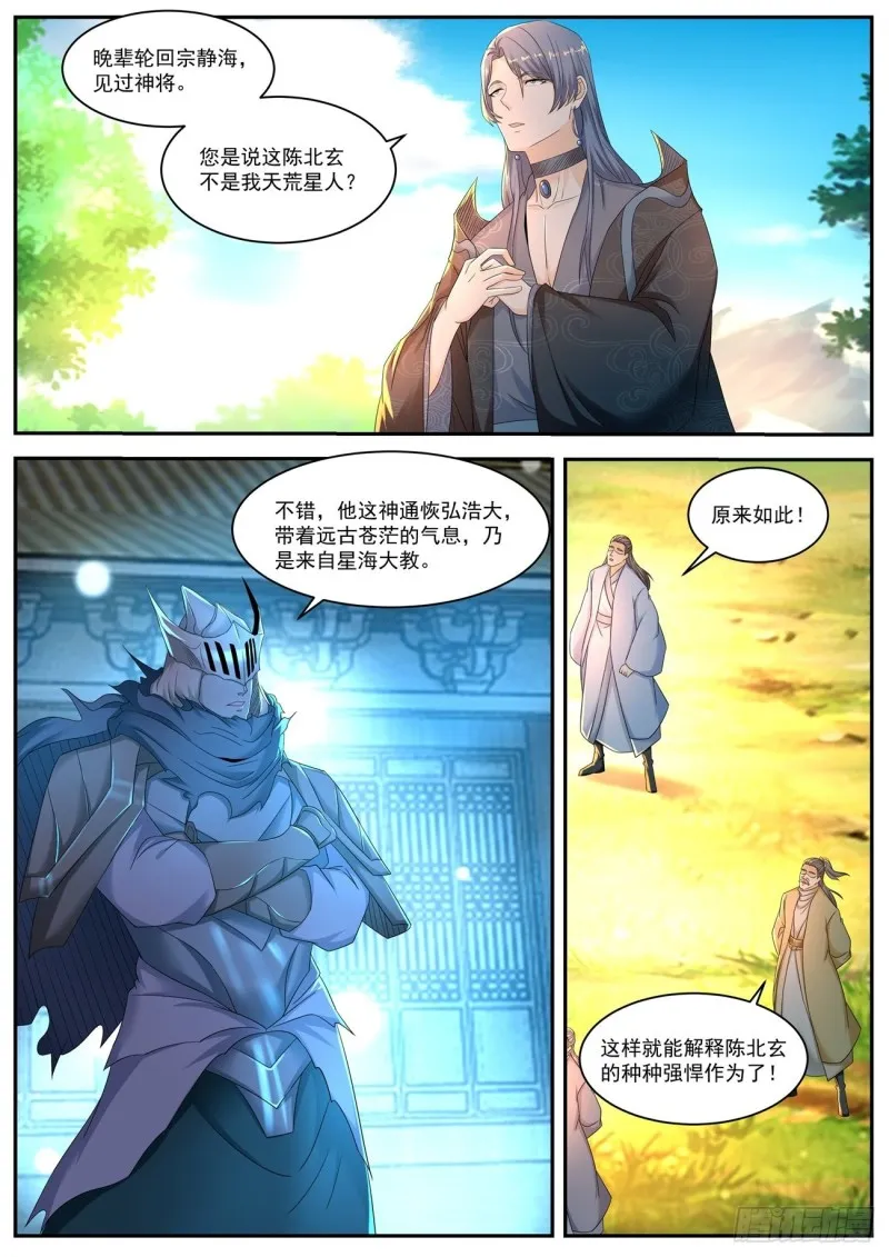 第547回 第3页