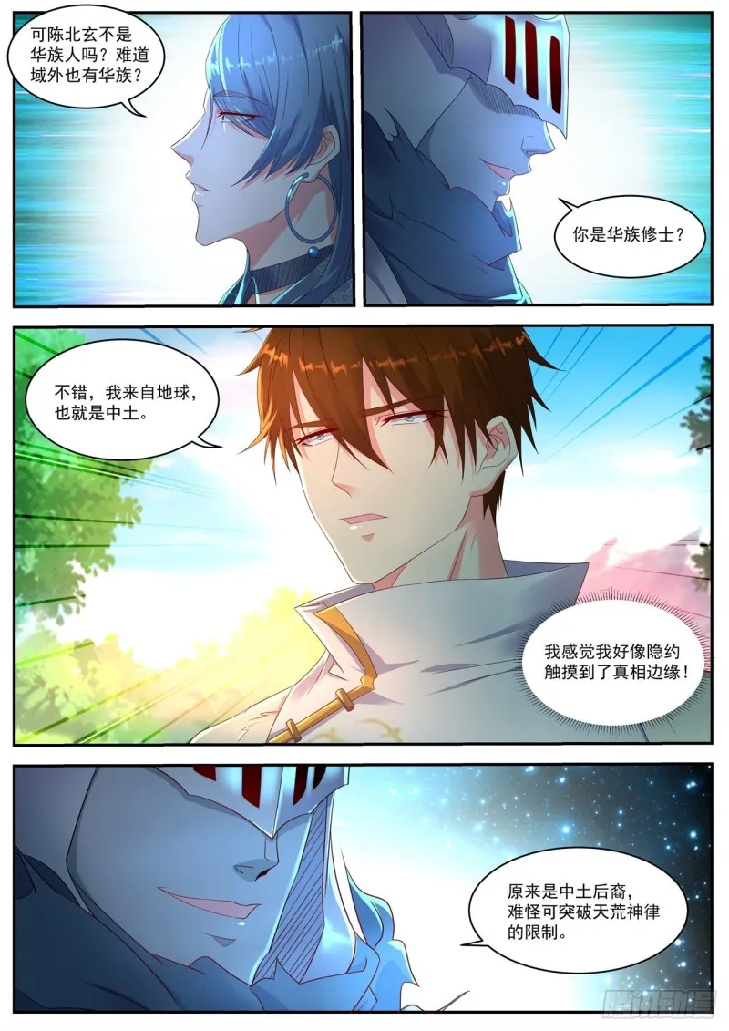 第547回 第4页