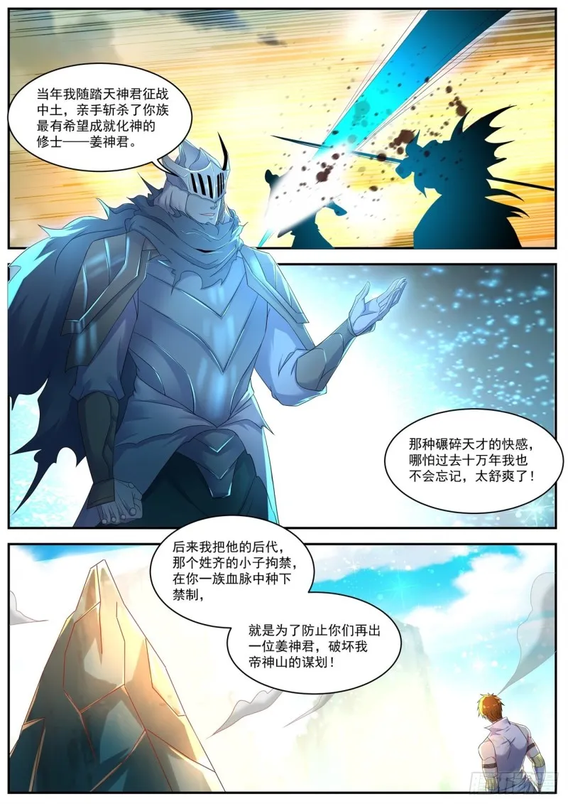 第547回 第5页