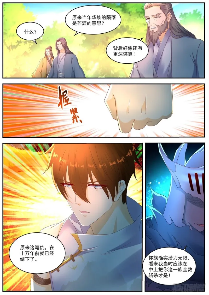 第547回 第6页