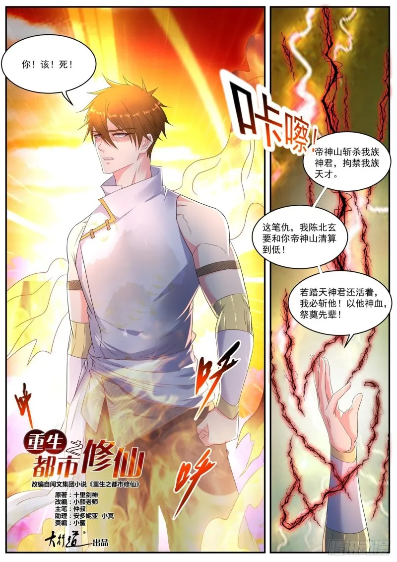 第547回 第7页