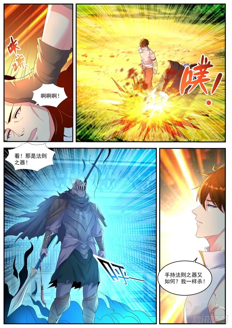 第547回 第8页