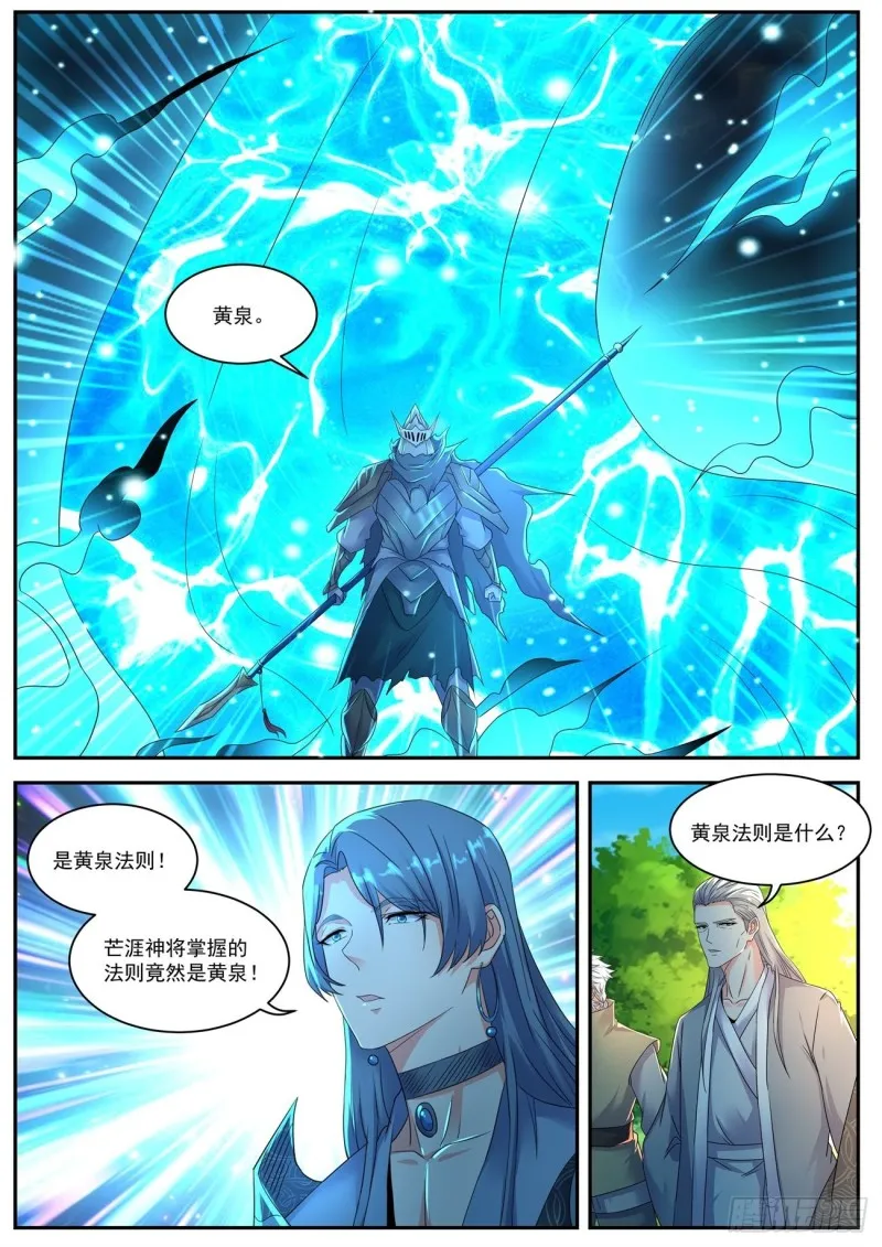 第547回 第9页