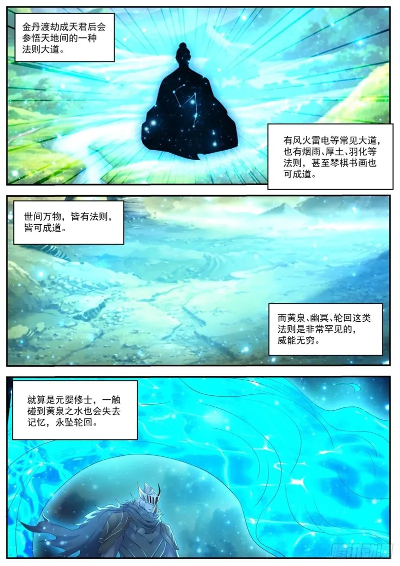 第547回 第10页