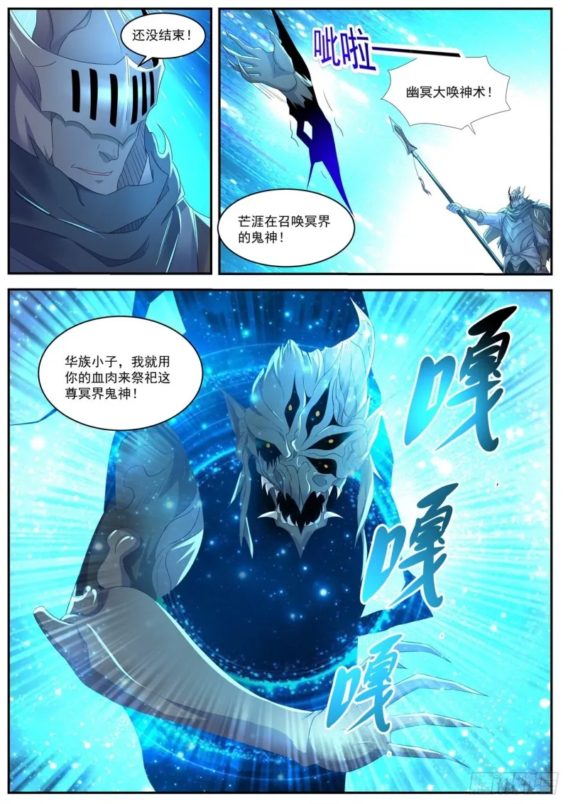 第547回 第12页
